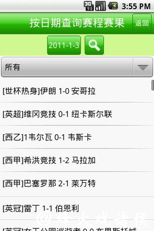 世界杯手机比分直播软件,方便即时查看 世界杯手机比分直播软件,方便即时查看