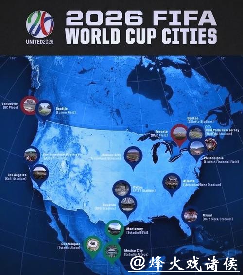 2026世界杯历史首次三国联合举办 2026世界杯历史首次三国联合举办