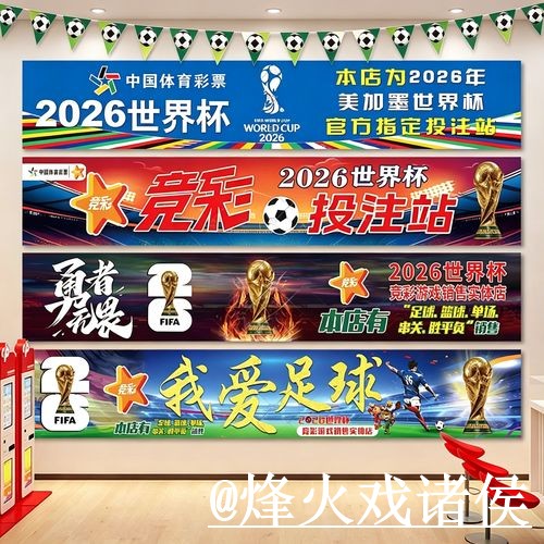 美加墨世界杯滚球入口对比，盘口节奏和入口变化哪个更方便